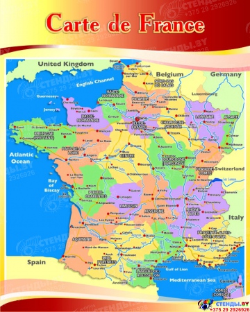 Стенд Карта Франции для кабинета французского языка в бордово-золотистых тонах 600*750 мм