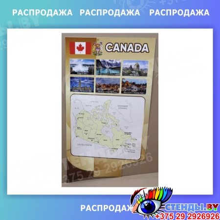 Стенд Карта Канады для кабинета английского 550*1000мм СКИДКА