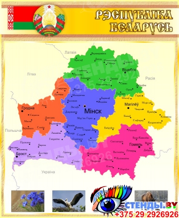 Стенд Карта Республики Беларусь на белорусском языке золотисто-коричневая 700*850 мм