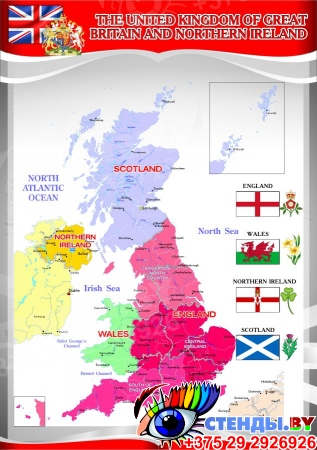Стенд Карта Великобритании для кабинета английского языка в серо-красных тонах 530*750 мм
