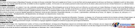Стенд LA FRANCE для кабинета французского языка в золотисто-бордовых тонах 1250*1000 мм Изображение #1