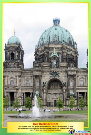 Набор стендов Достопримечательности Германии в желто-зеленых цветах 10 штук 310*210мм Изображение #8