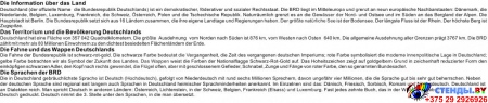 Стенд Deutschland в кабинет немецкого языка  на немецком в желто-зеленых тонах 1000*1250мм Изображение #1
