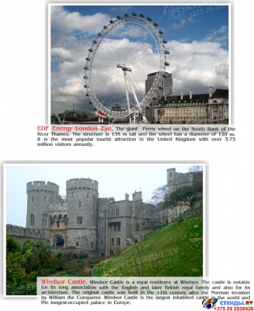 Стенд UNITED KINGDOM на английском языке в стиле Лондон 1200*550 мм Изображение #4