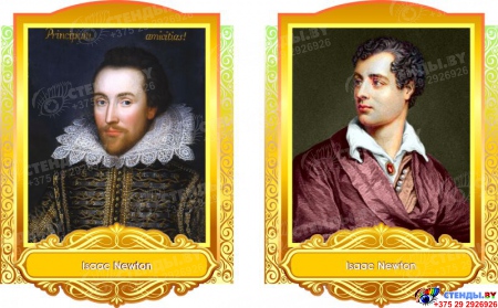 Комплект портретов  Знаменитые Британцы в золотисто-оранжевых тонах 260*350 мм Изображение #1