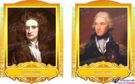 Комплект портретов  Знаменитые Британцы в золотисто-оранжевых тонах 260*350 мм Изображение #2