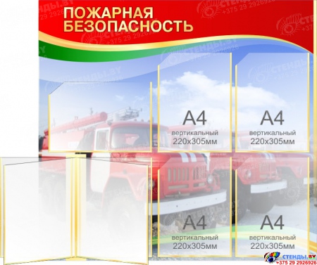 Композиция стендов Пожарная безопасность и Безопасность дорожного движения 1730*800мм Изображение #1