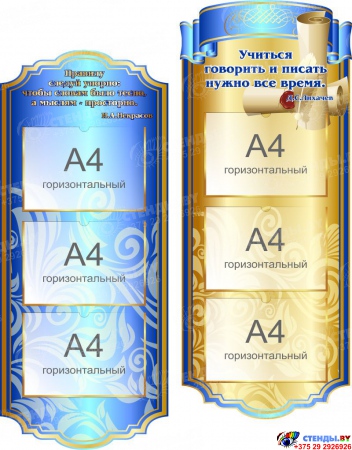 Композиция для кабинета русского языка и литературы в золотисто-синих тонах 3950*1590 мм Изображение #3