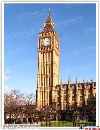 Стенд Карта Великобритании для кабинета английского языка золотисто-бордовых тонах 1250*1000мм Изображение #4