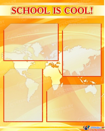 Композиция из 3-х стендов для кабинета английского языка в золотисто-оранжевых тонах 600*750мм Изображение #3
