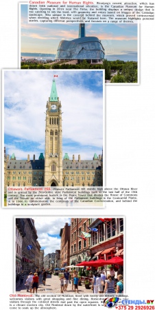 Стенд Достопримечательности Канады на английском языке 600*750 мм Изображение #2