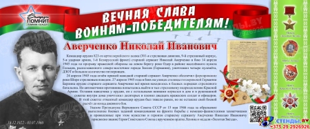 Парта героя Аверченко 1200*770 мм Изображение #1