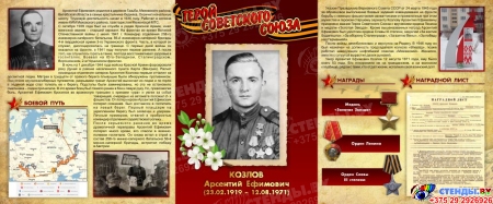 Парта героя 1200*850 мм Изображение #1