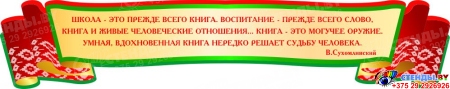 Стендовая композиция в золотисто-красных тонах Правила учащихся, пелагогических работников, родителей 1600*1060 мм Изображение #1