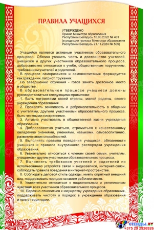 Стендовая композиция в золотисто-красных тонах Правила учащихся, пелагогических работников, родителей 1600*1060 мм Изображение #2