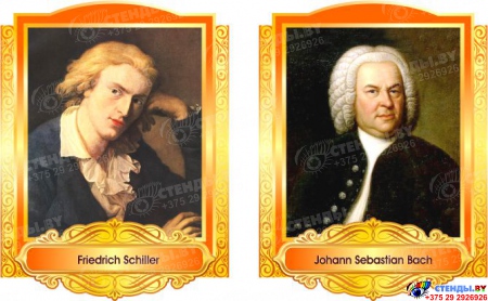 Комплект портретов Знаменитые немецкие деятели в золотисто-оранжевых  тонах 260*350 мм Изображение #1