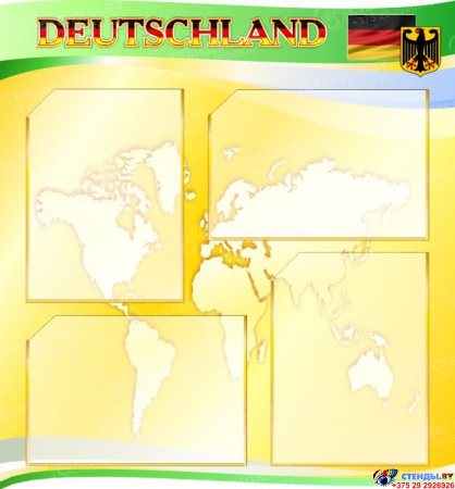 Стенд  Информационный в кабинет немецкого языка желто-зеленый 1500*700мм Изображение #2