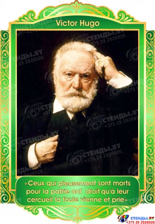 Комплект портретов Знаменитые французкие деятели в золотисто-зелёных тонах 260*350 мм Изображение #8