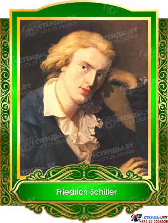 Комплект портретов Знаменитые немецкие деятели  в золотисто-зеленых тонах 265*350 мм Изображение #8