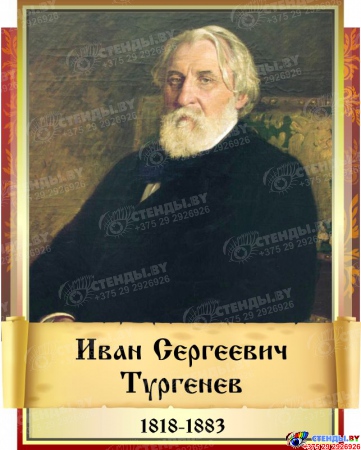 Комплект  портретов Литературных классиков для кабинета русской литературы №3 300х370 см Изображение #4
