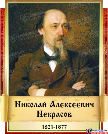 Комплект  портретов Литературных классиков для кабинета русской литературы №3 300х370 см Изображение #6