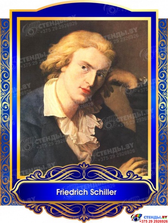 Комплект портретов Знаменитые немецкие деятели в золотисто-синих тонах  260*350 мм Изображение #8