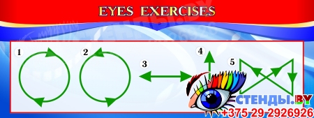 Стенд Зарядка для глаз в сине-красных тонах для кабинета английского языка 800*300 мм