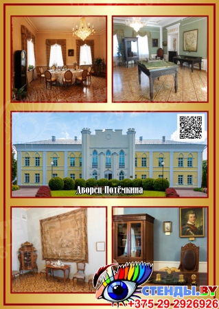 Стендовая композиция Дворцы и замки Беларуси с QR-кодами 2600*2090 мм Изображение #8