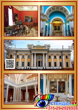 Стендовая композиция Дворцы и замки Беларуси с QR-кодами 2600*2090 мм Изображение #7