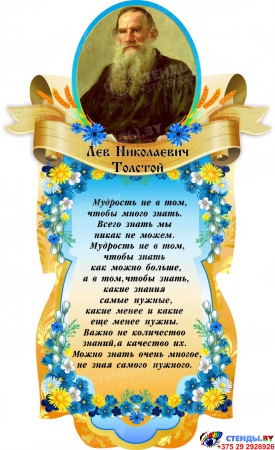 Стенд-композиция Слово о Языке Русском в сине-оранжевых тонах 3520 х1450 мм Изображение #1
