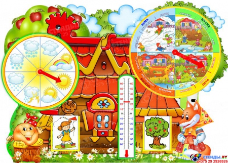 Яркий фигурный стенд Календарь Природы Сказка на белорусском языке  в младшие группы Детского сада 900*650мм