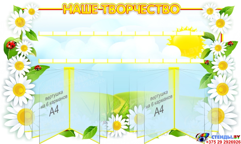 Информационные стенды в Иркутске - Стенд 