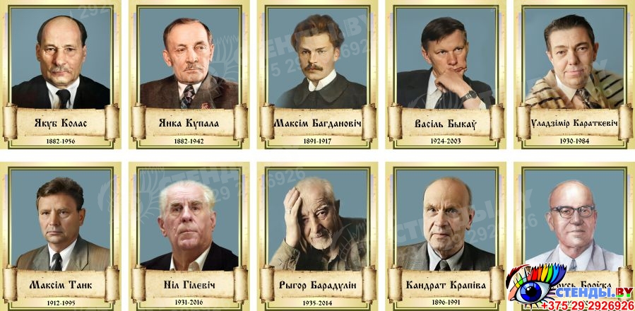 Купить Комплект портретов писателей 350*430 мм 📄 с доставкой по ...