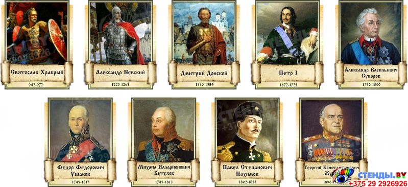 портреты исторических личностей в одном коллаже