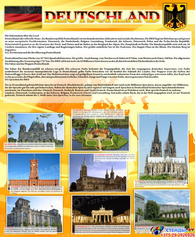 Проект про берлин на немецком языке. Достопримечательности берлина по немецки. Достопримечательности берлина на немецком языке с переводом. Достопримечательность немецкий язык. Достопримечательность немецкий язык.