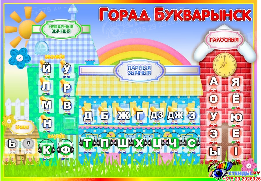 Диван на белорусском языке