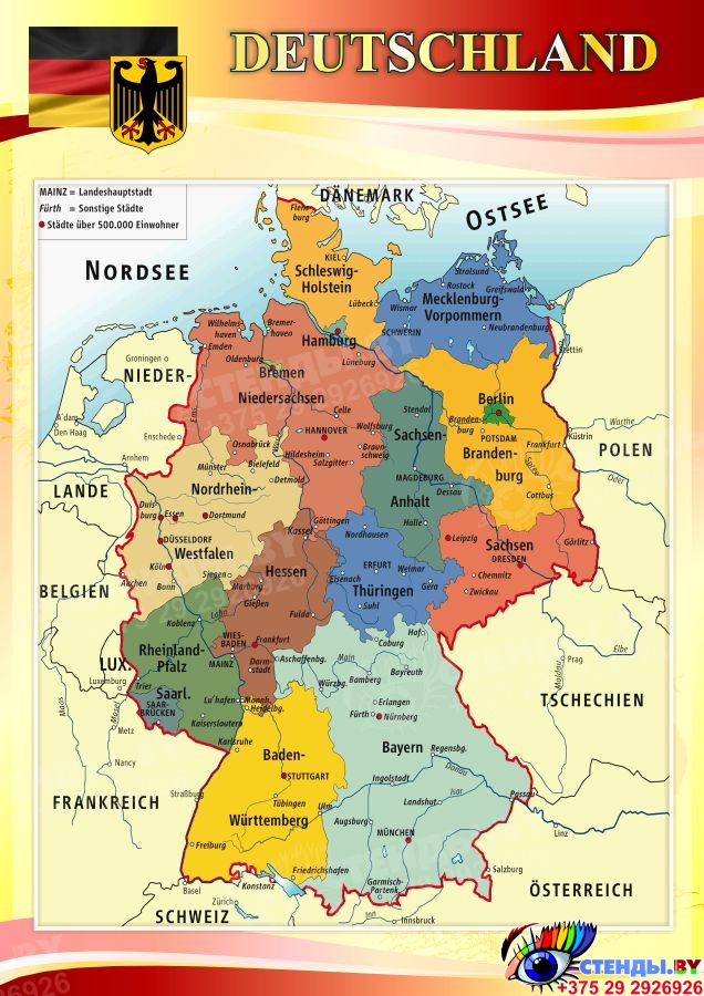 Купить Стенд Карта Германии в бордово-золотисто-розовых тонах 530*750 ...