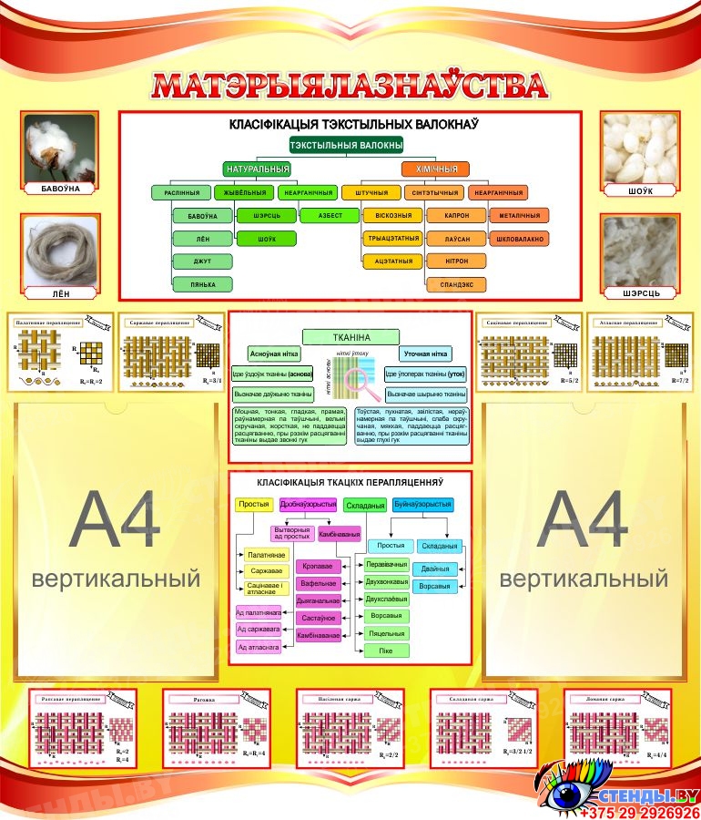 Полка на белорусском языке