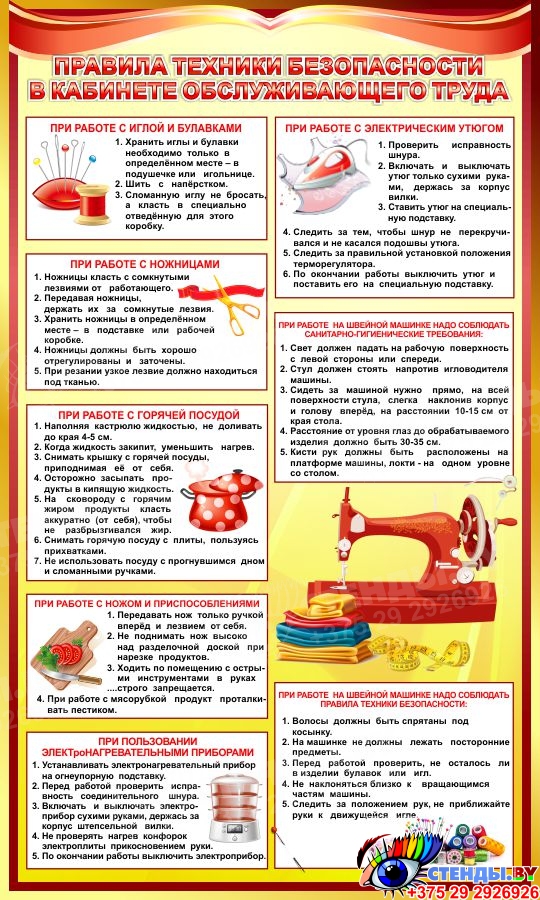 Правила охраны труда и техники безопасности на рабочем месте кассира торгового зала