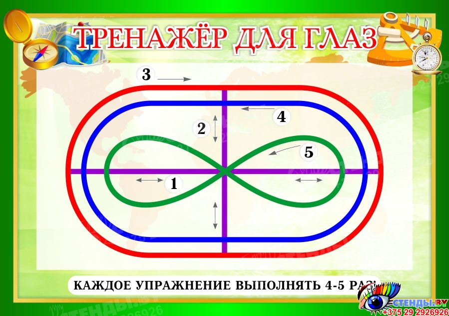 Тренажеры для глаз отзывы. Тренажер для глаз. Тренажер гимнастика для глаз. Зарядка для глаз для восстановления зрения. Тренажеры для глаз отзывы.