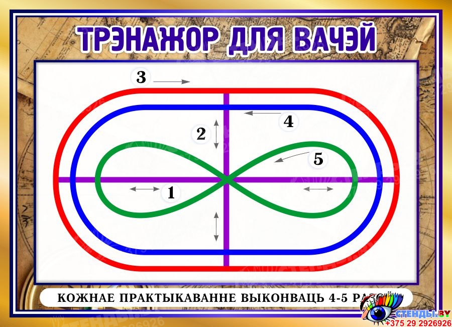 Тренажер для глаз. Офтальмологические тренажеры для глаз. Тренажер для глаз на стену. Тренажёр для глаз в школе.