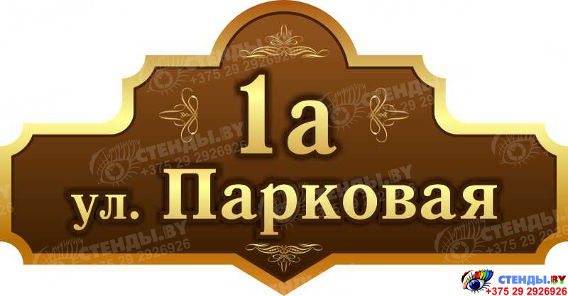 Кованые названия улиц на домах фото