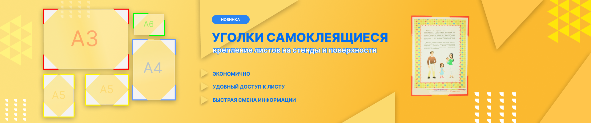 новинка
